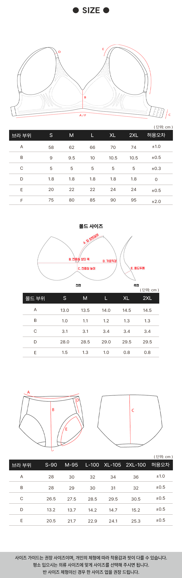 젤리브라 메쉬 모아핏 브라팬티 끈형 4세트