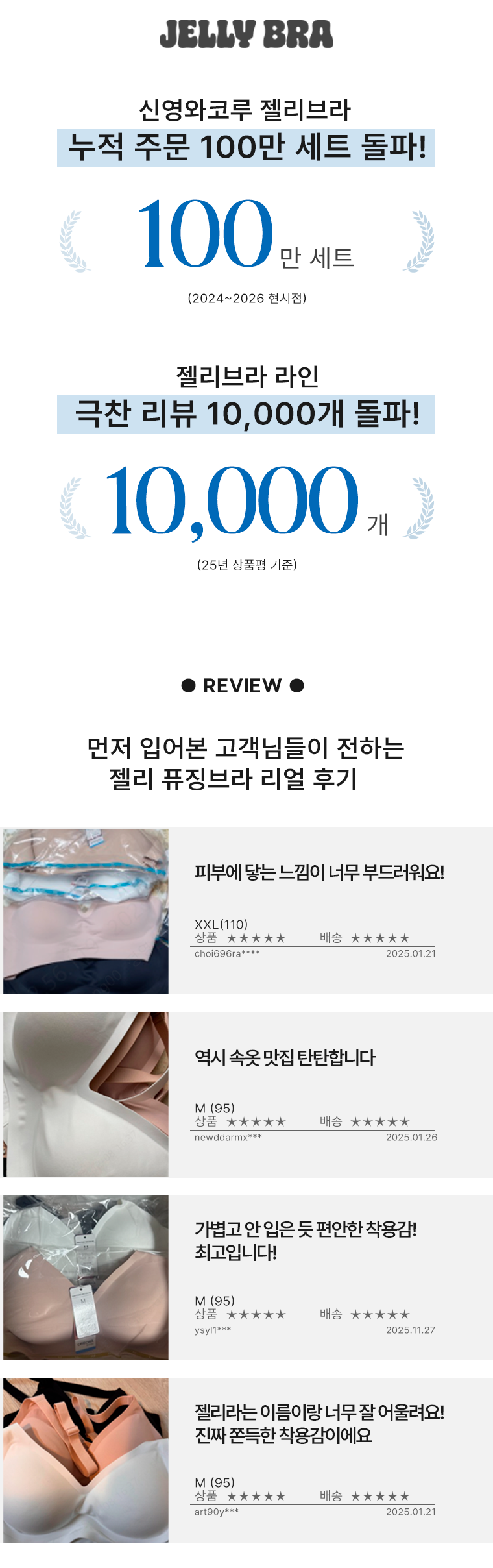 젤리브라 메쉬 모아핏 브라팬티 끈형 4세트