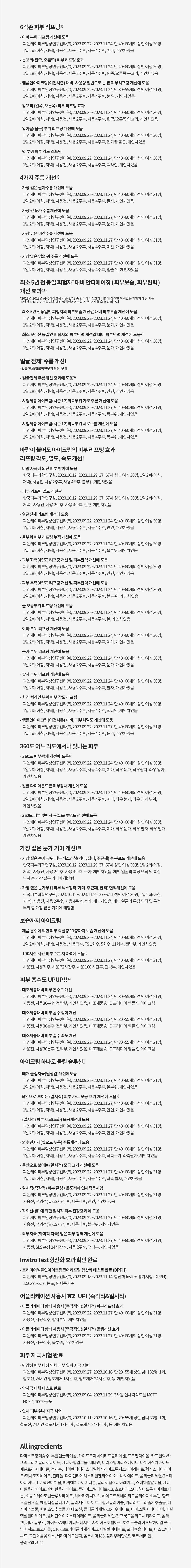 로얄프로폴리스2종] 최신상 앰플인아이크림 코어리프팅 특별구성