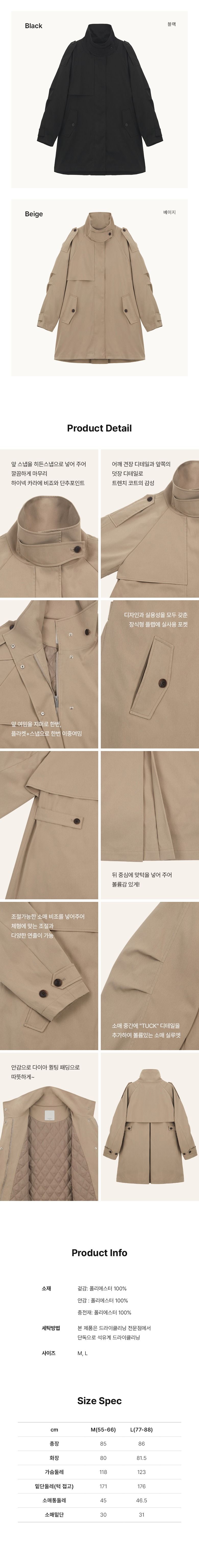 26FW오버핏 하이넥 패딩트렌치코트