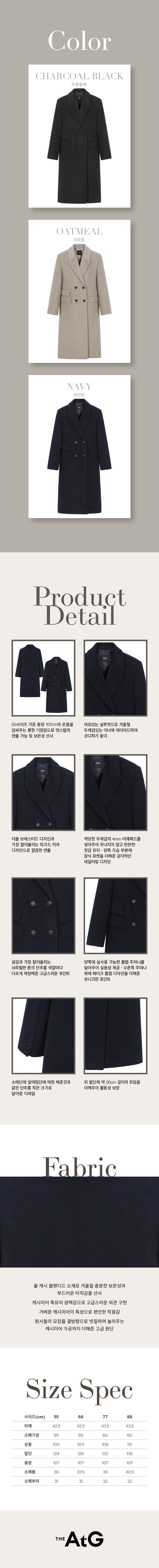 [최초가 179,000원] 울 캐시 블렌디드 롱코트