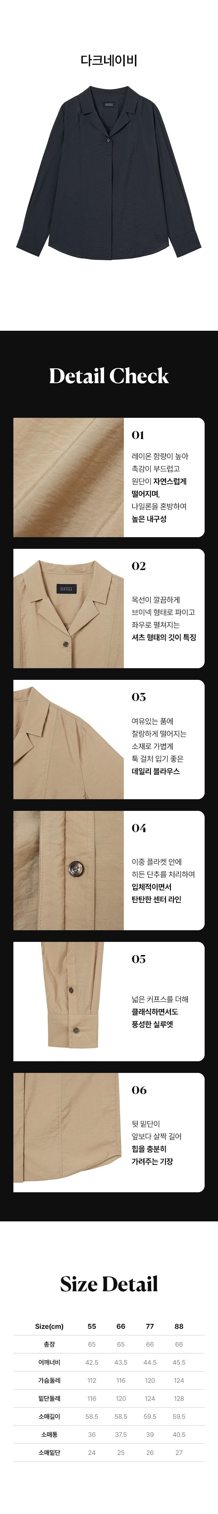26FW 세라 카라 블라우스