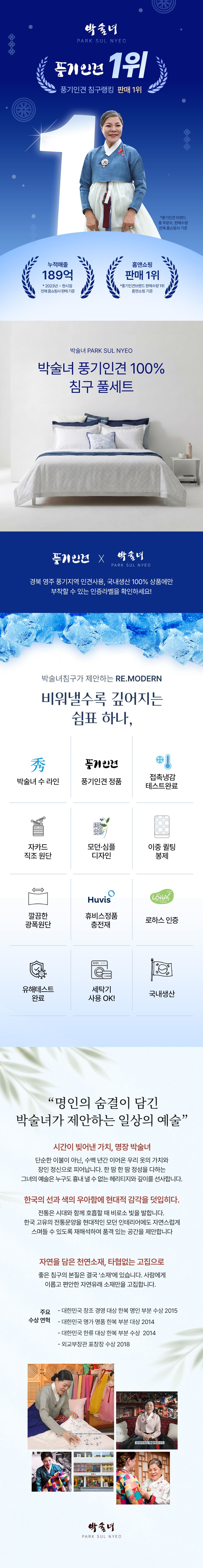 최신상 풍기인견 침구 풀세트Q