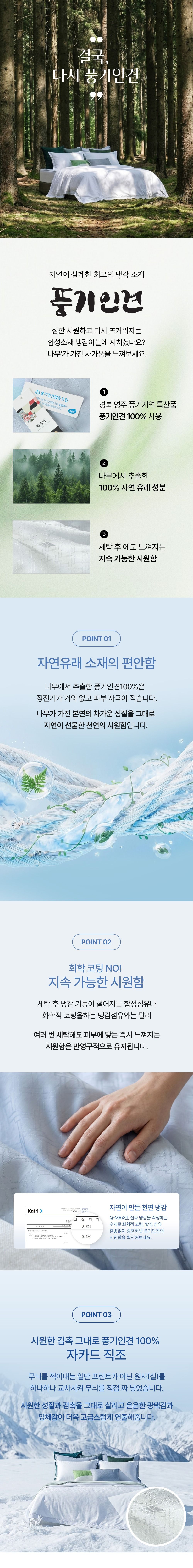최신상 풍기인견 침구 풀세트Q