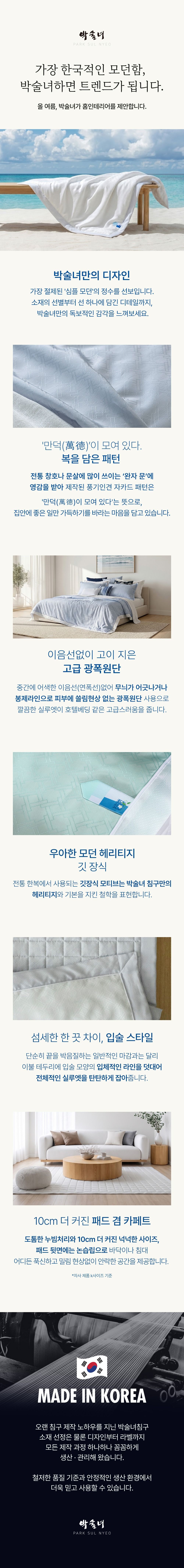 최신상 풍기인견 침구 풀세트Q