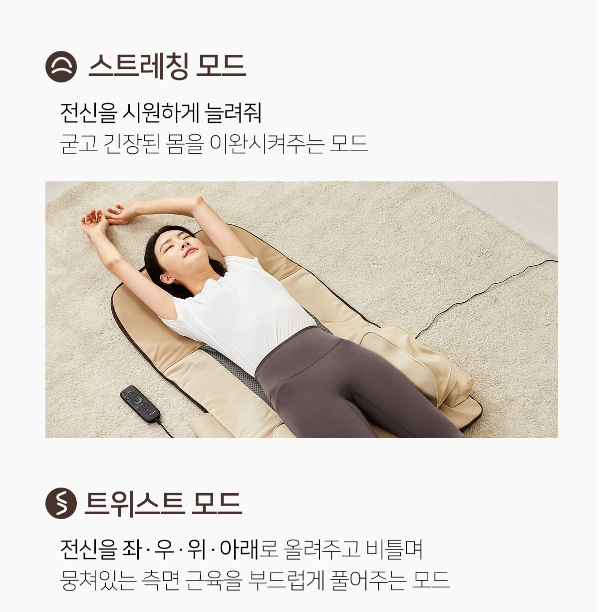 스포테라 안마매트 온열 공기압 전신 스트레칭 마사지기+홈트3종