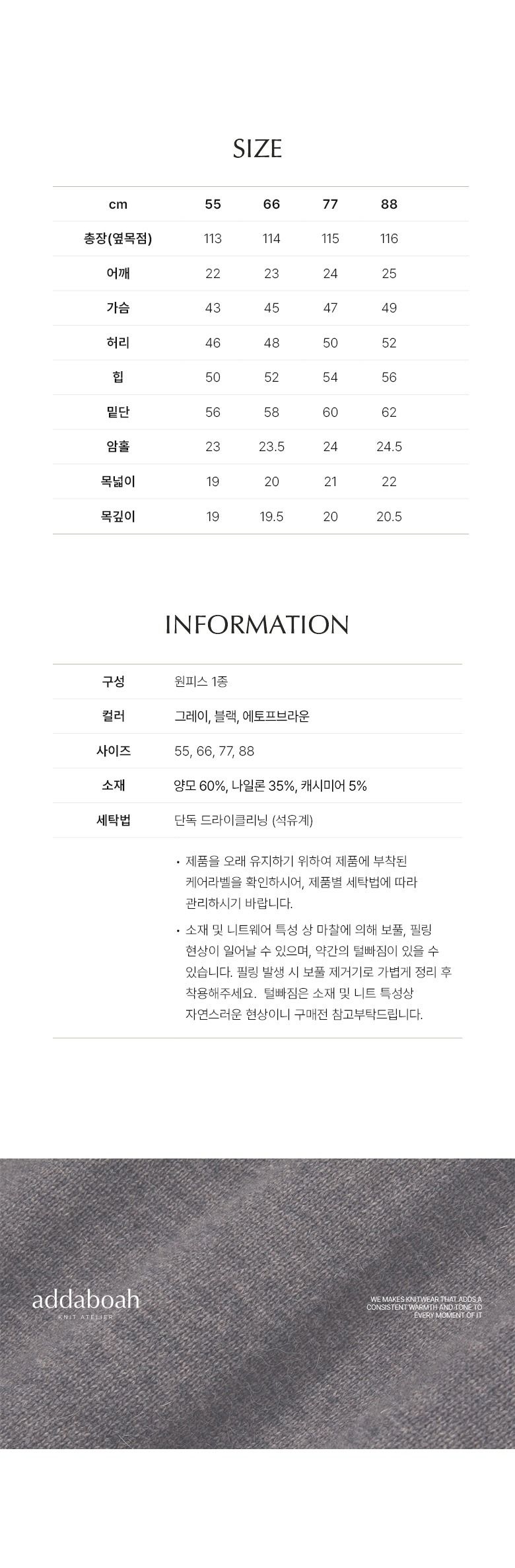 [최초가 119,000원] 26SS 캐시미어울 블렌디드 니트원피스