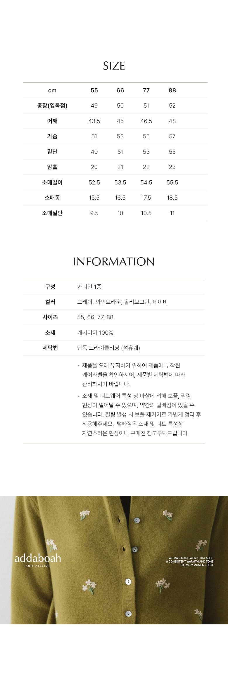 [최초가 159,000원] 26SS 캐시미어100 핸드 자수 가디건