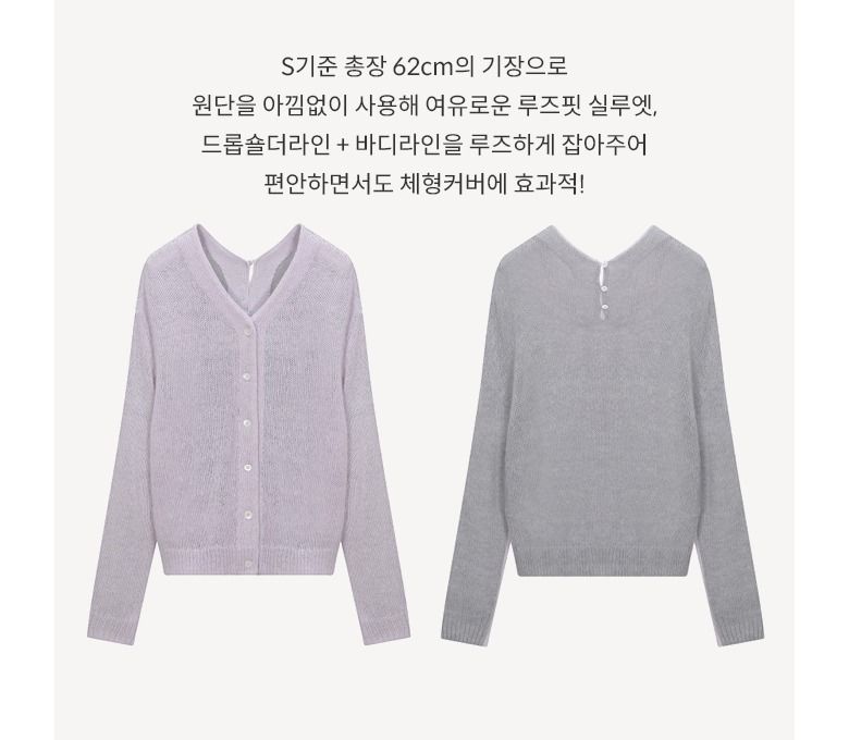 [최초가79,900원] 알파카 울혼방 투톤 시어 가디건