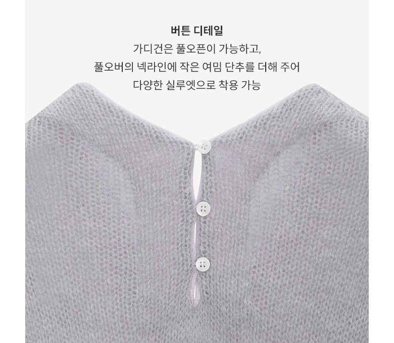 [최초가79,900원] 알파카 울혼방 투톤 시어 가디건