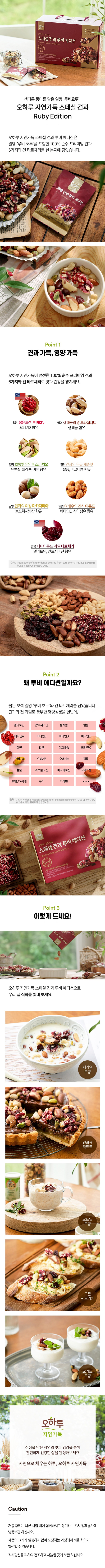 [슈퍼히어로] 스페셜 견과 루비에디션 4+2박스 (120봉)