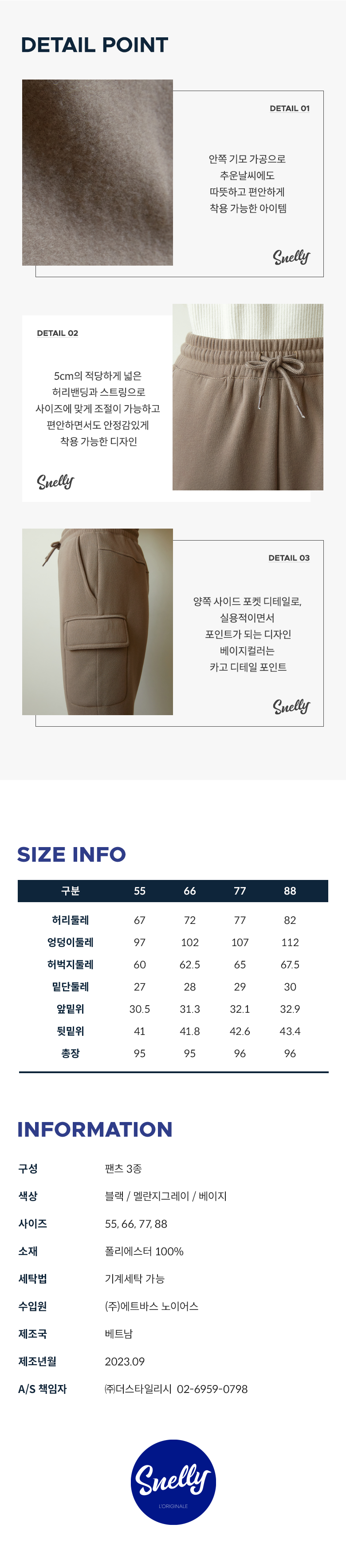 [Snelly] 스넬리 여성 이지 트레이닝 팬츠 3종