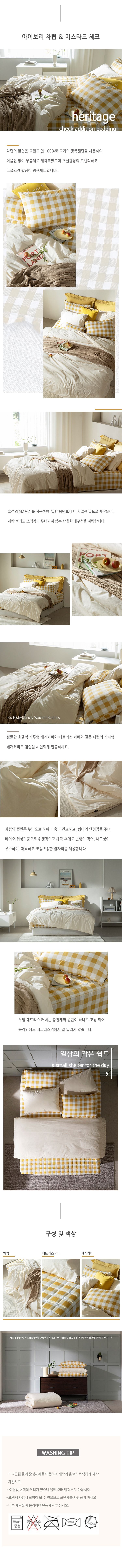 수퍼킹_헤리티지 체크에디션베딩 풀세트
