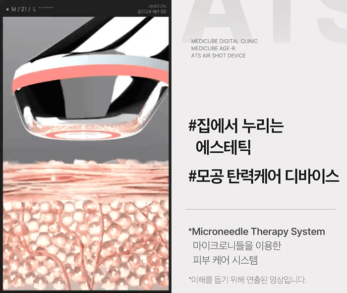 [정상가398,000원] 메디큐브 에이지알 모공 토닝 ATS에어샷