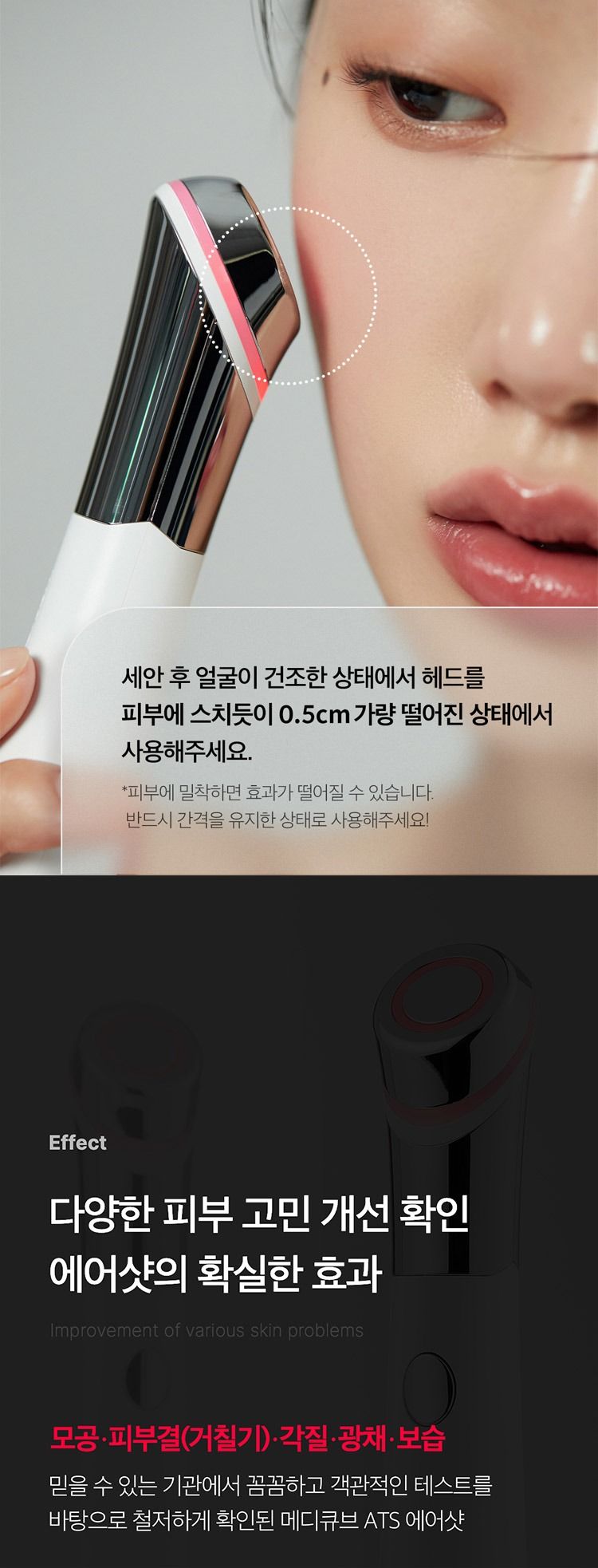 [정상가398,000원] 메디큐브 에이지알 모공 토닝 ATS에어샷