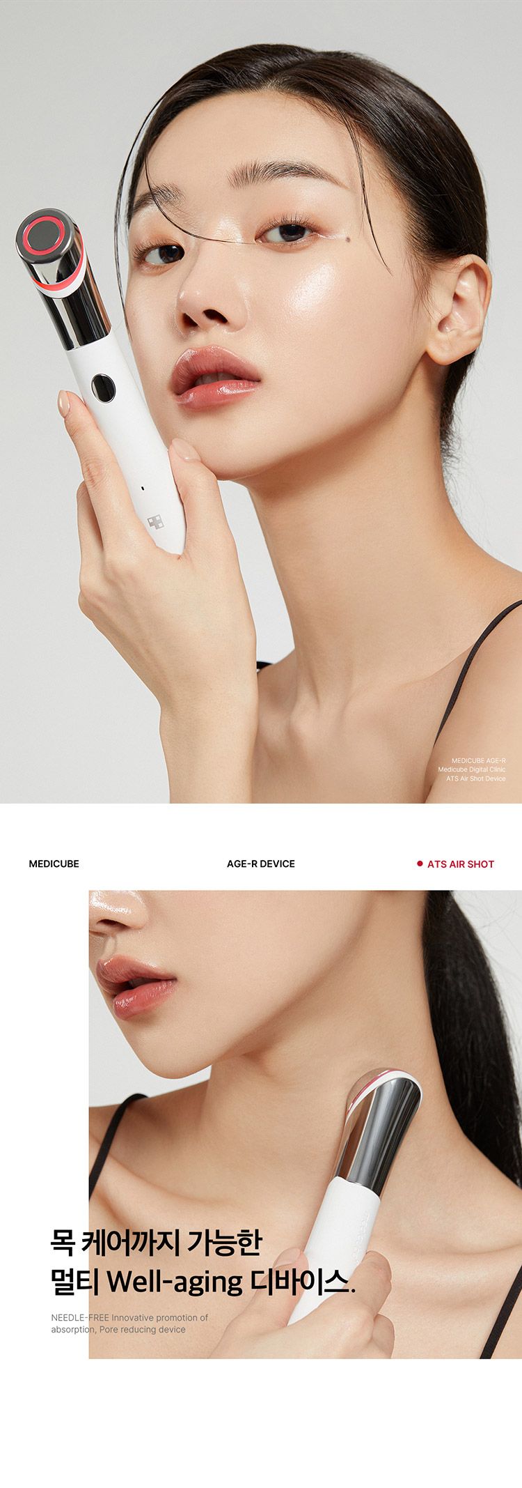 [정상가398,000원] 메디큐브 에이지알 모공 토닝 ATS에어샷