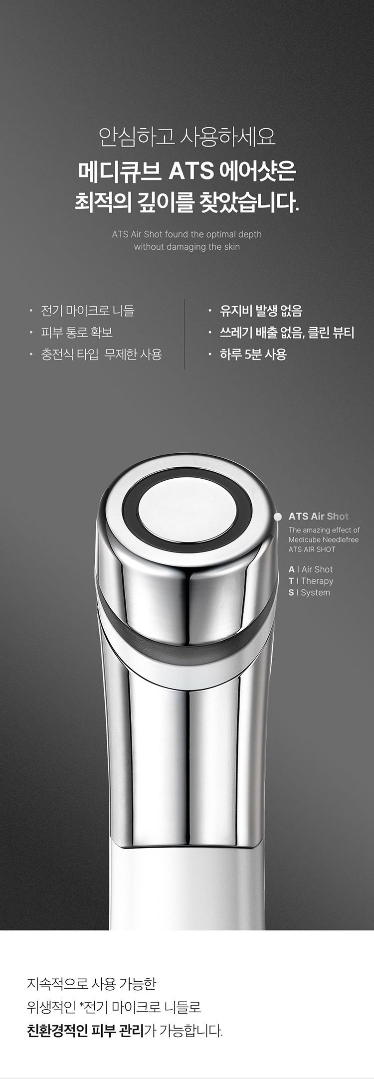 [정상가398,000원] 메디큐브 에이지알 모공 토닝 ATS에어샷