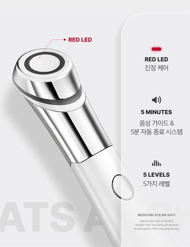 [정상가398,000원] 메디큐브 에이지알 모공 토닝 ATS에어샷