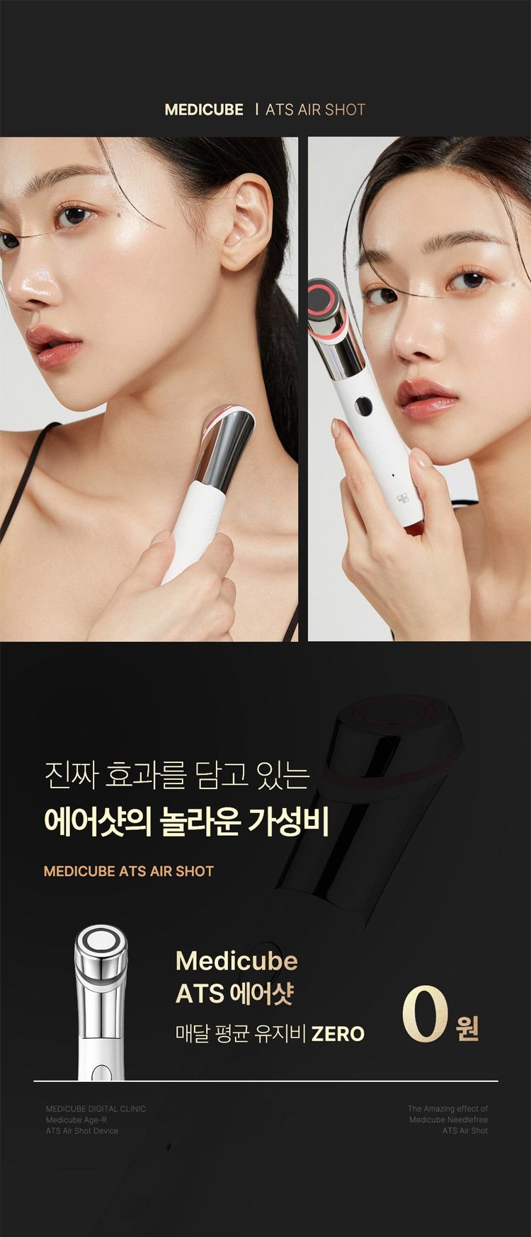 [정상가398,000원] 메디큐브 에이지알 모공 토닝 ATS에어샷