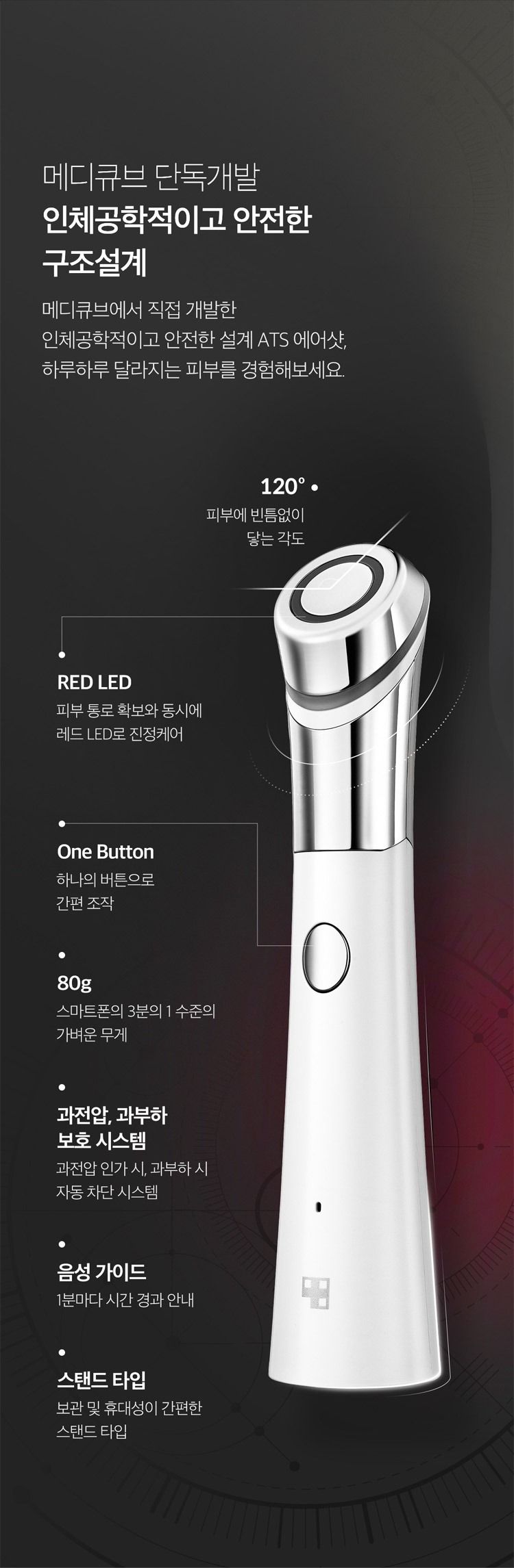 [정상가398,000원] 메디큐브 에이지알 모공 토닝 ATS에어샷