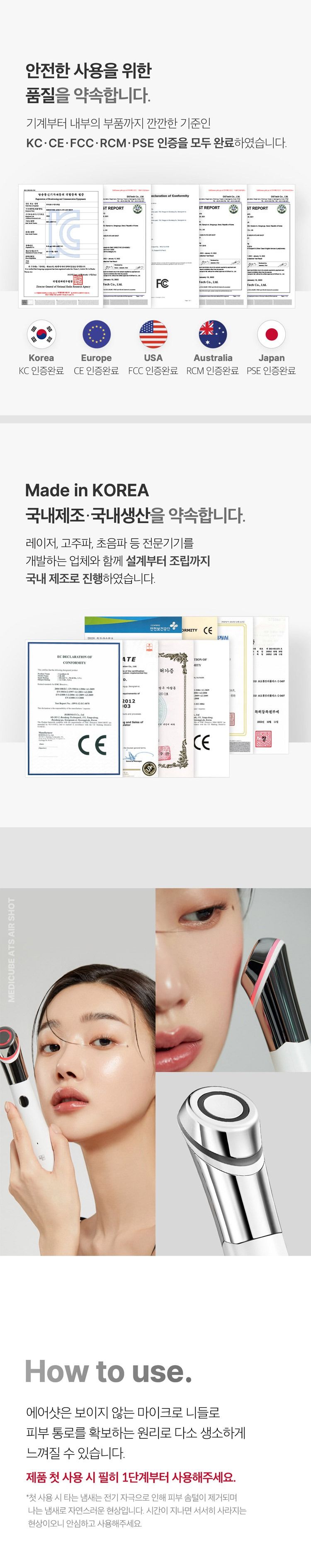 [정상가398,000원] 메디큐브 에이지알 모공 토닝 ATS에어샷