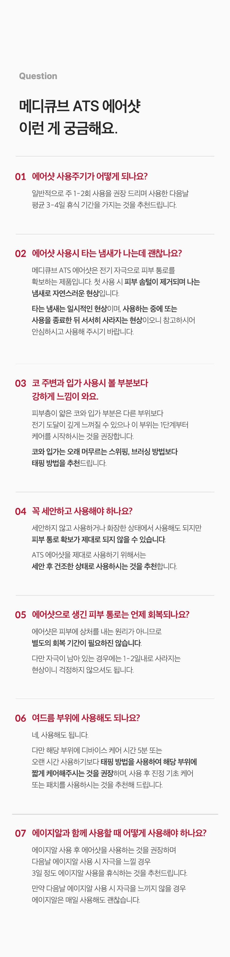 [정상가398,000원] 메디큐브 에이지알 모공 토닝 ATS에어샷