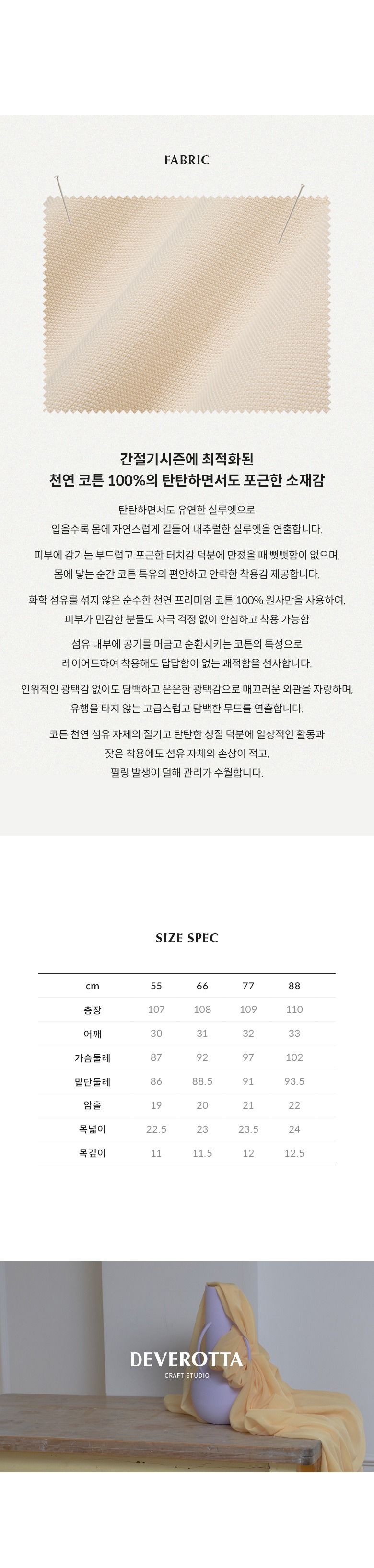 26FW 코튼100 홀가먼트 니트원피스