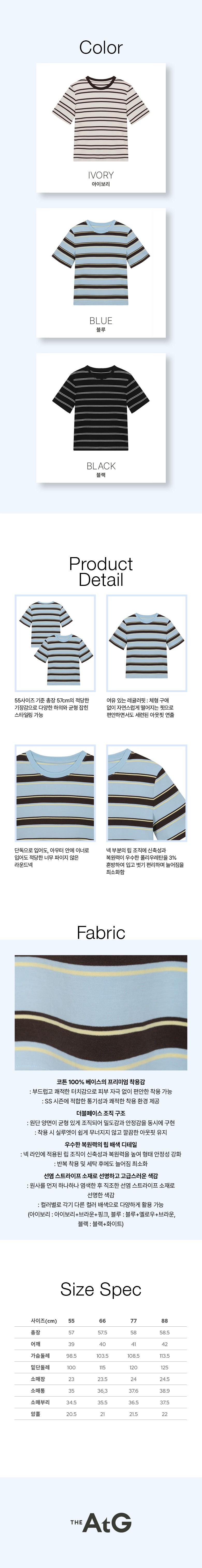 [최초가69,900원] 26SS 더블 페이스 스트라이프 티셔츠3종