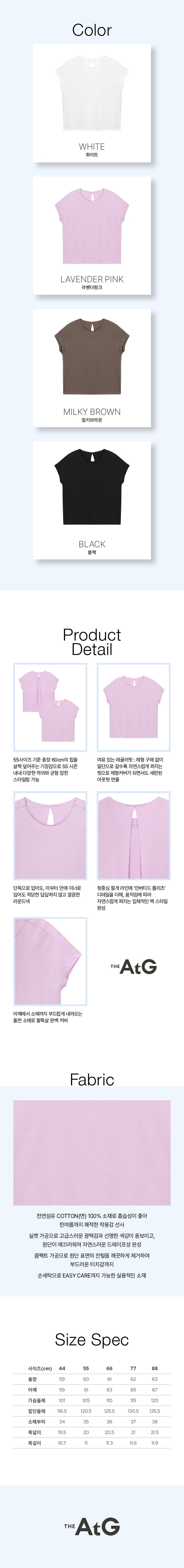 [최초2만원인하]26SS 올데이코어 실켓 티블라우스4종