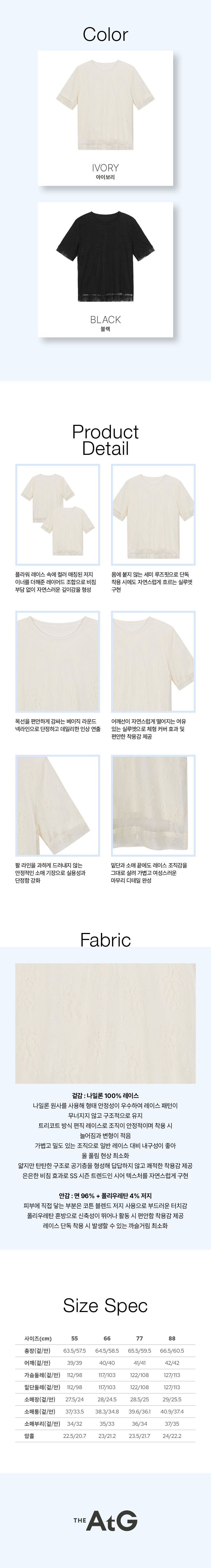 26SS 레이스 레이어드 티블라우스 2종