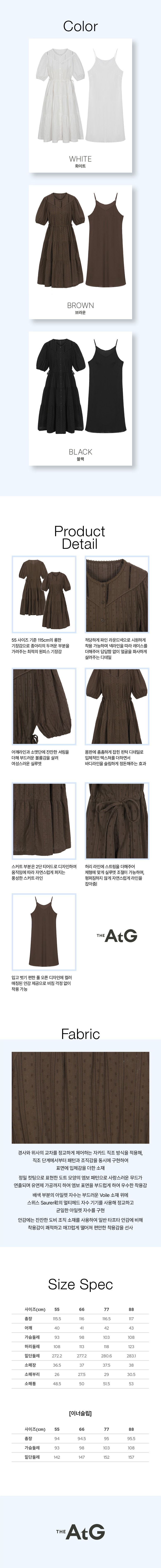 [최초가79,900원]26SS 아일렛 티어드원피스(+이너원피스)