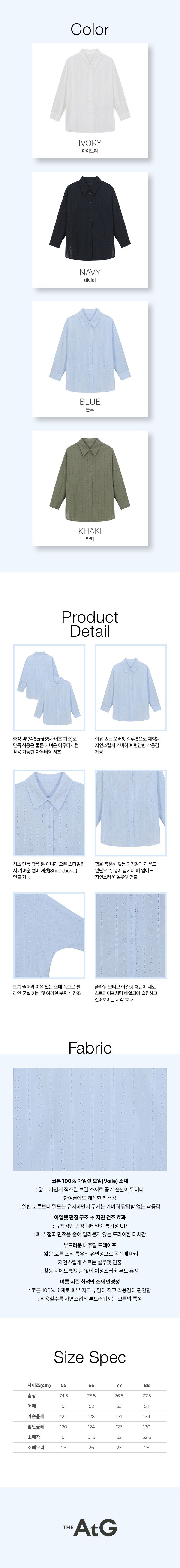 [최초가69,900원]26SS 아사면100 아일렛 셔츠