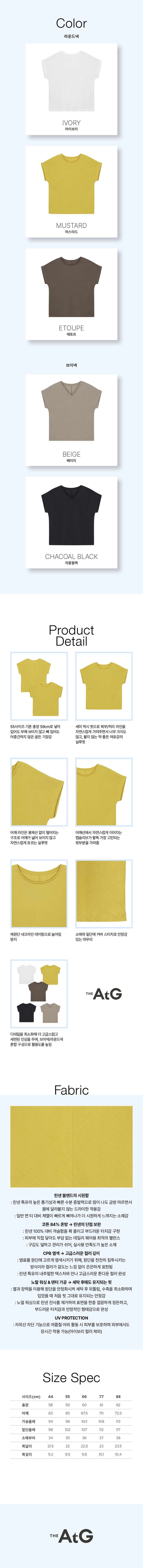 [최초가69,900원] 26SS 올데이코어 린넨 코튼 티셔츠 5종