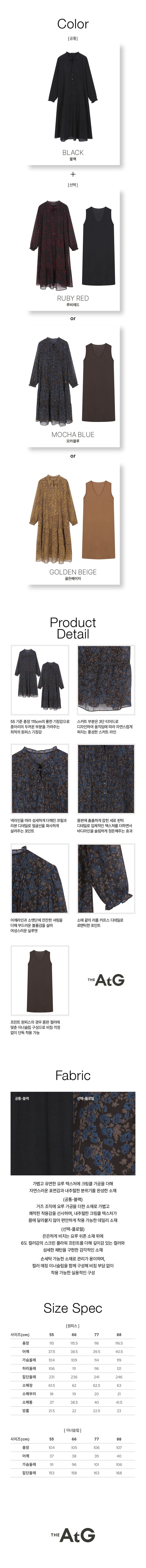 26FW 블룸 쉬폰 티어드 원피스 2종