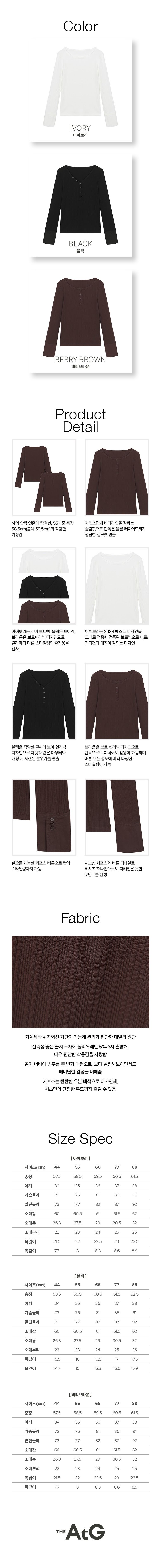 26F/W 올데이코어 커프스 골지 티블라우스 3종