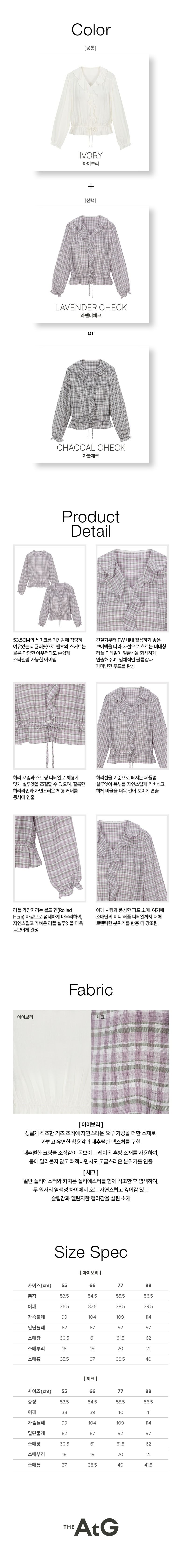 [최초1만원인하]26FW 페플럼 체크 블라우스 2종