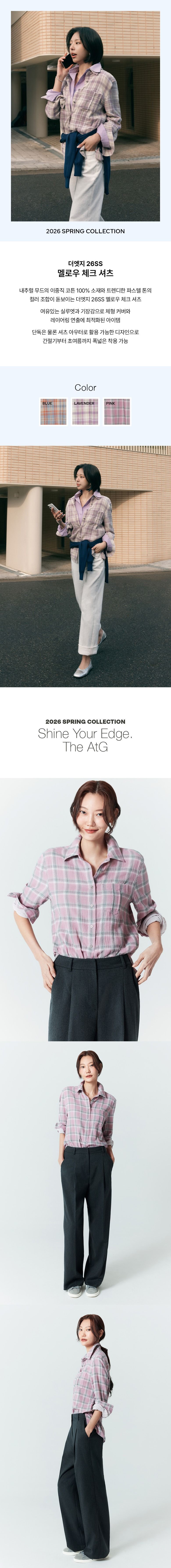 [최초가69,900원]26SS 멜로우 체크 셔츠