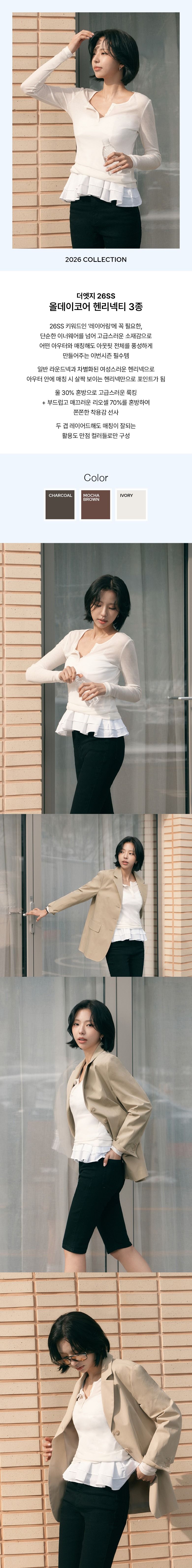 [최초가69,900원]26SS 올데이코어 헨리넥티 3종
