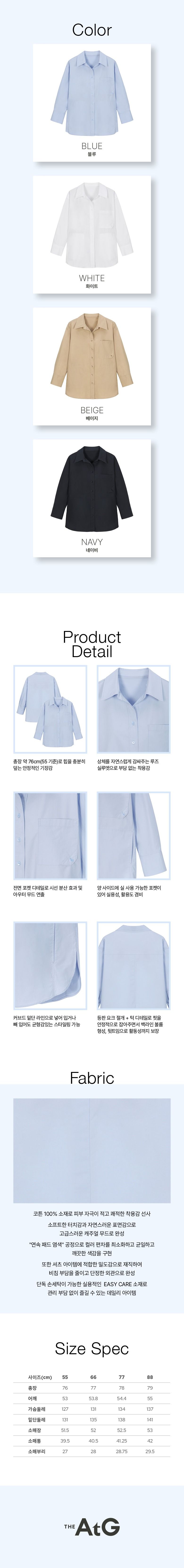 [최초가69,900원]26SS 루즈핏 롱 코튼셔츠