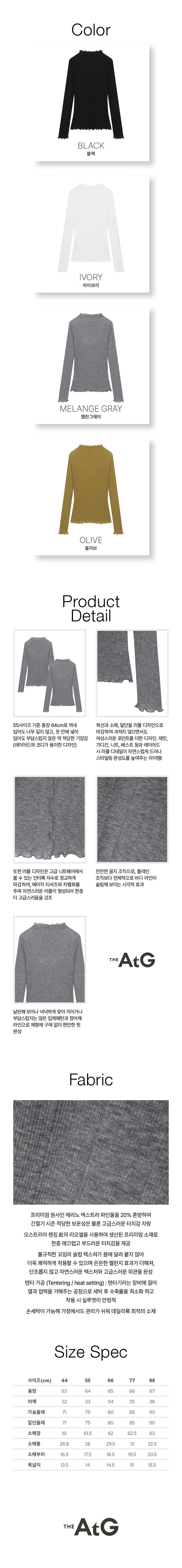 26FW 울텐션 러플 시어니트 4종
