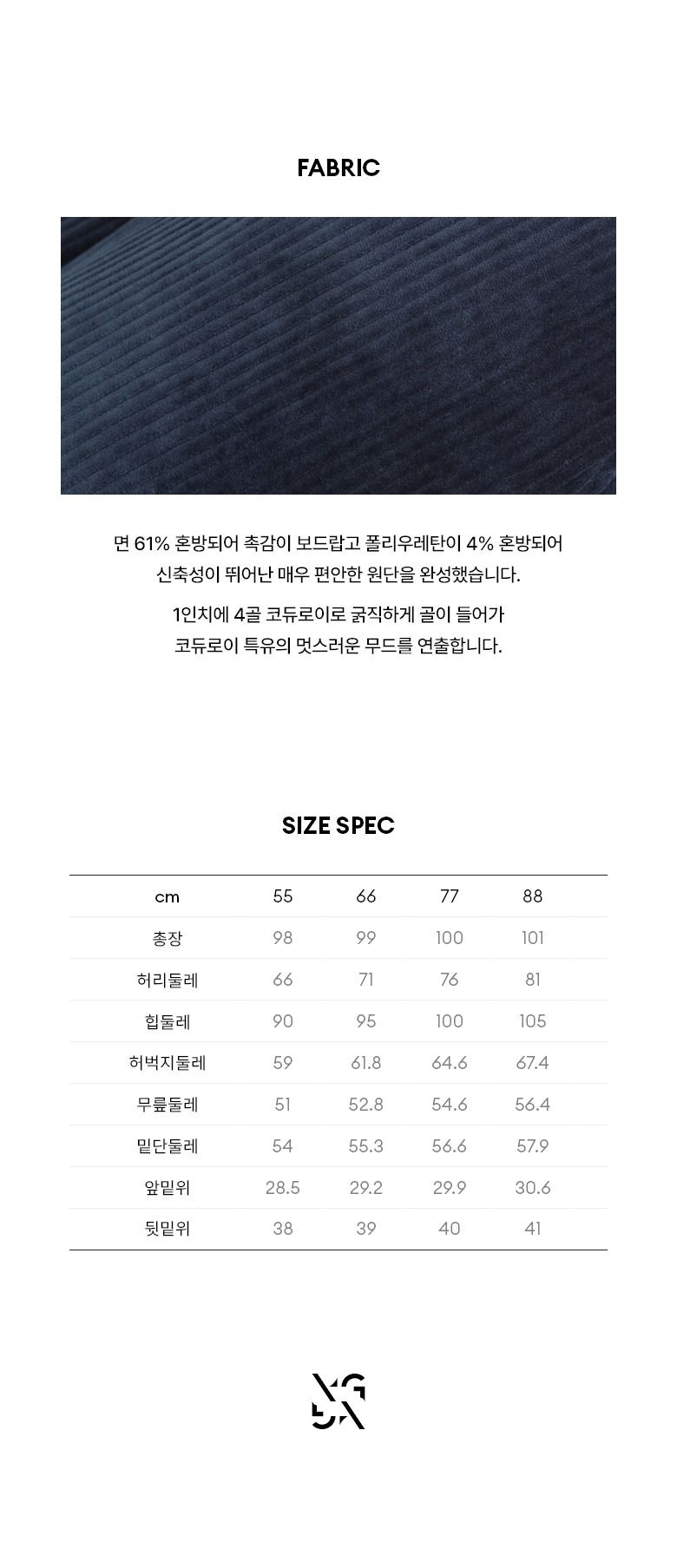 [론칭가 89,900원] 더엣지 23FW 이지 코듀로이 팬츠 3종