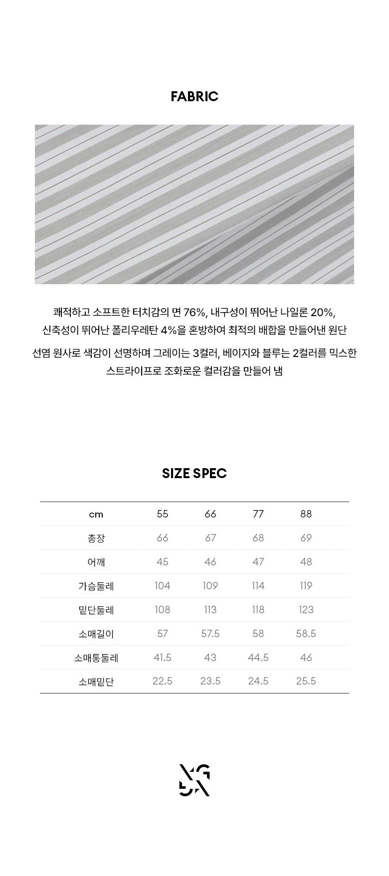 [최초가 59,900원]배색 스트라이프 셔츠