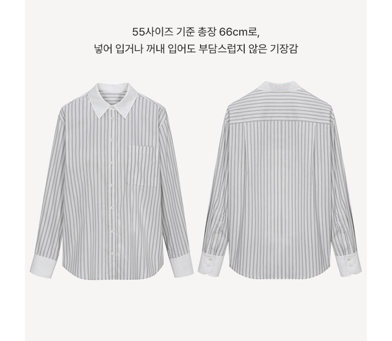 [최초가 59,900원]배색 스트라이프 셔츠