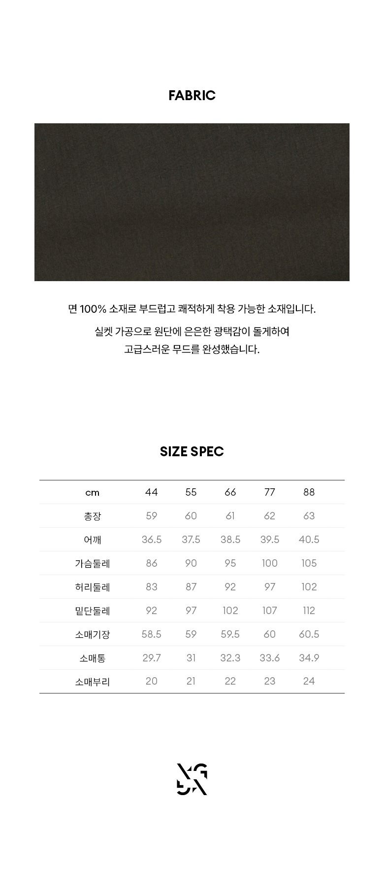 [The AtG] 더엣지 23FW NEW 실켓 셔츠 3종