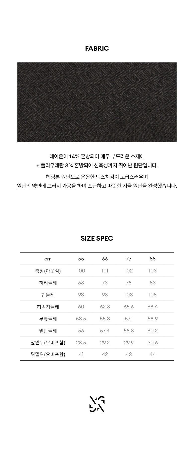 [더엣지] 소프트 기모 와이드 팬츠 3종
