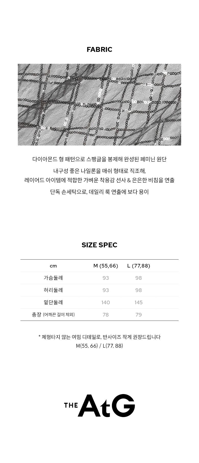 [최초가59,900원]스팽글 레이어드 원피스