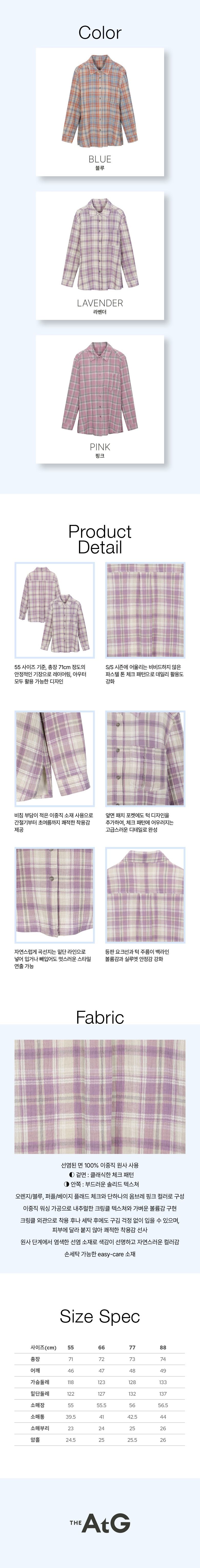 [최초가69,900원]26SS 멜로우 체크 셔츠