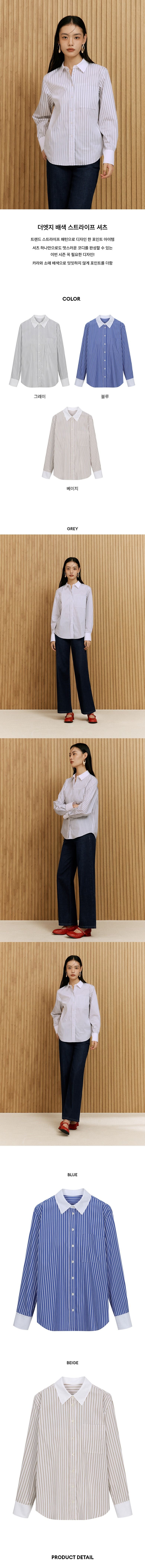 [최초가 59,900원]배색 스트라이프 셔츠