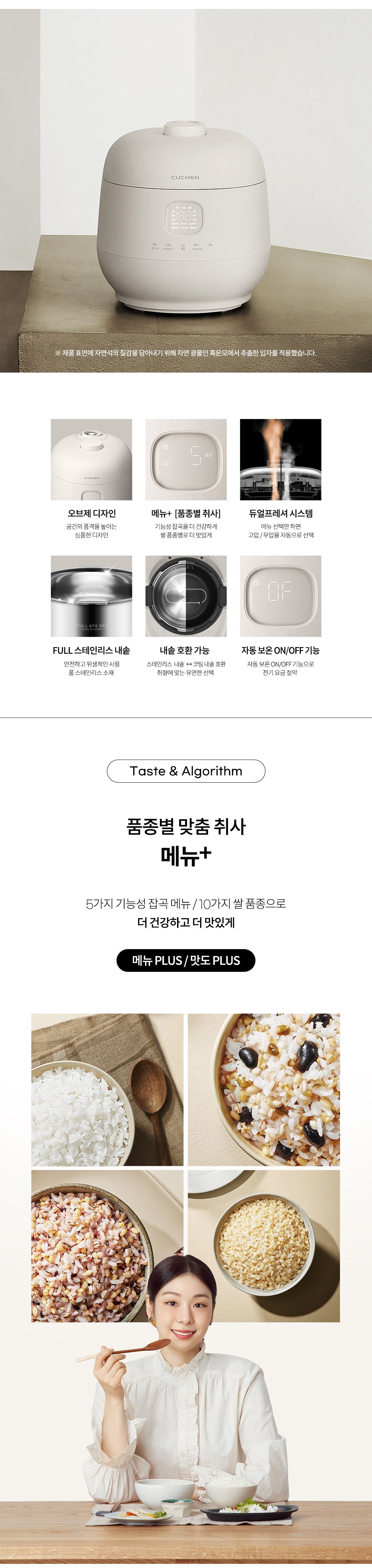 쿠첸풀스텐듀얼프레셔brain밥솥10인용CRH-VWW1010ST/E1011ST