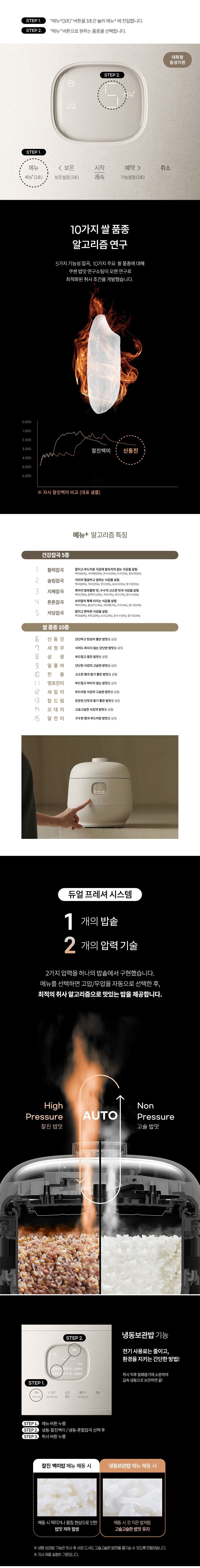 쿠첸풀스텐듀얼프레셔brain밥솥10인용CRH-VWW1010ST/E1011ST